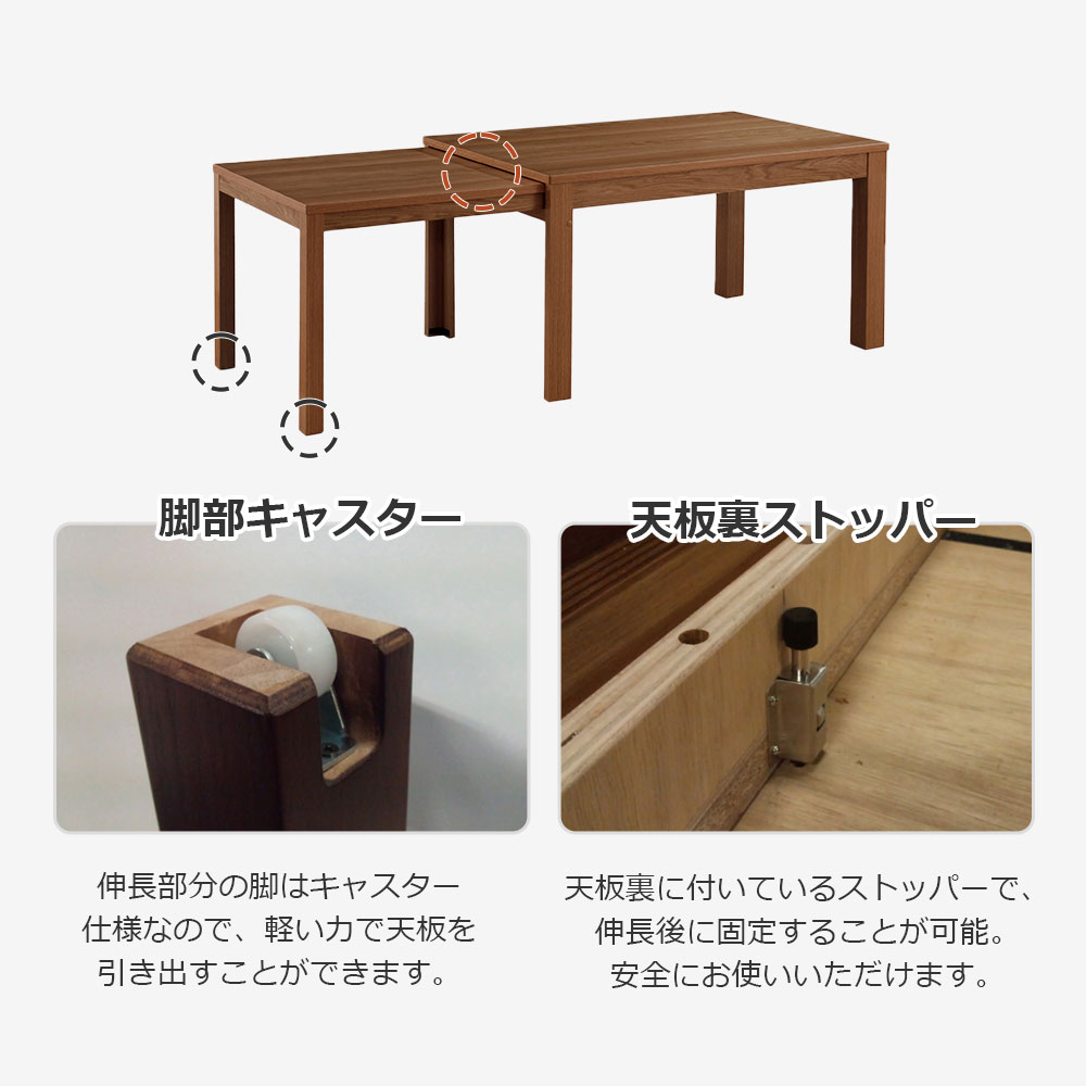 伸長式ダイニングテーブル「リース」オーク材BN色 全2サイズ(幅130・幅150~215cm)【オンラインショップ限定品】