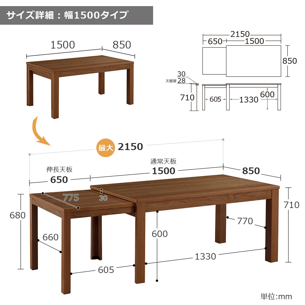 伸長式ダイニングテーブル「リース」オーク材BN色 全2サイズ(幅130・幅150~215cm)【オンラインショップ限定品】