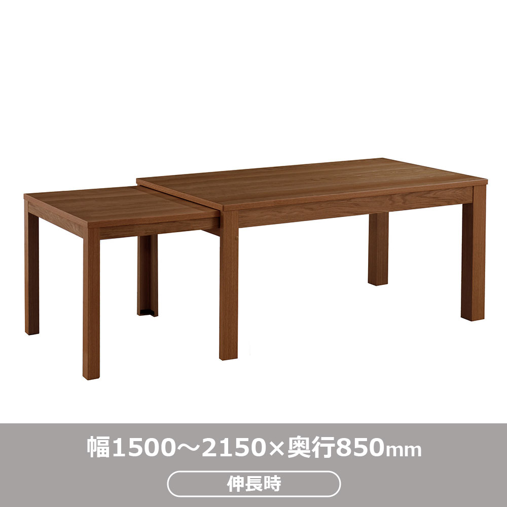 伸長式ダイニングテーブル「リース」オーク材BN色 全2サイズ(幅130・幅150~215cm)【オンラインショップ限定品】