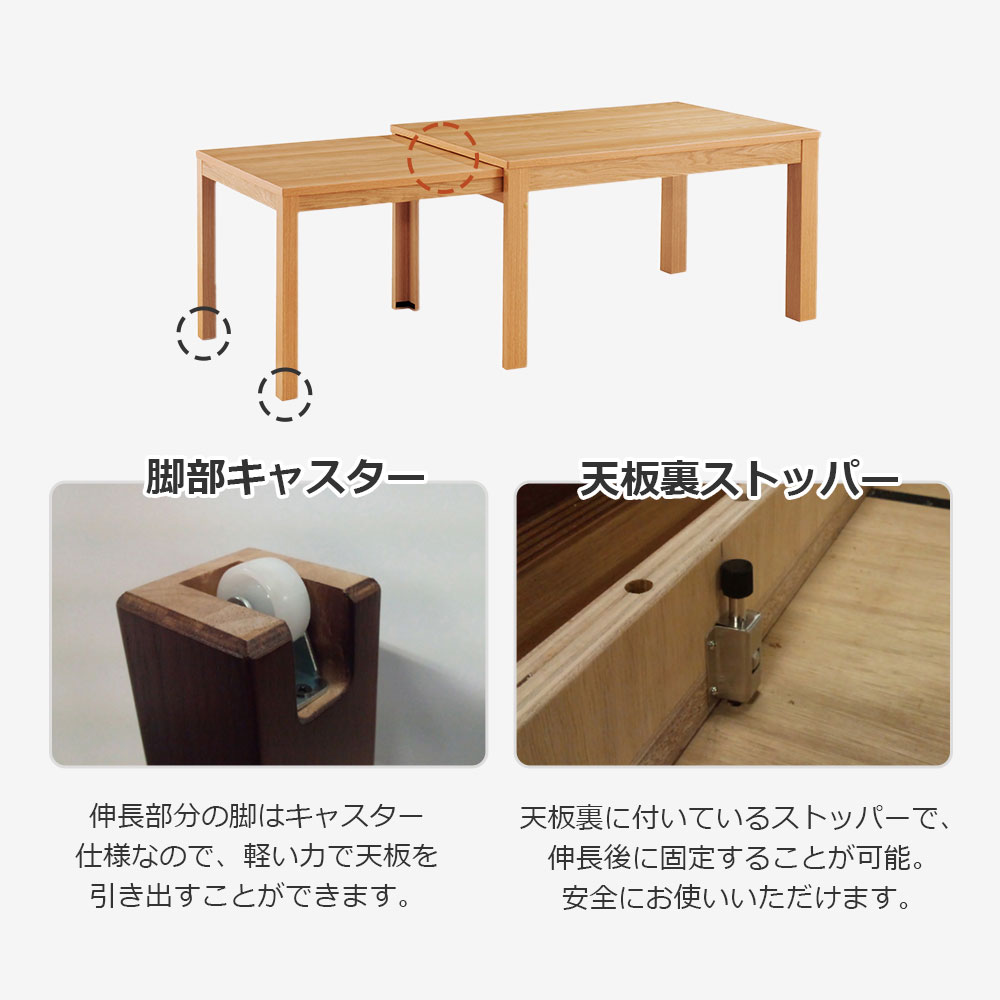 伸長式ダイニングテーブル「リース」オーク材NA色 全2サイズ(幅130・幅150~215cm)【オンラインショップ限定品】