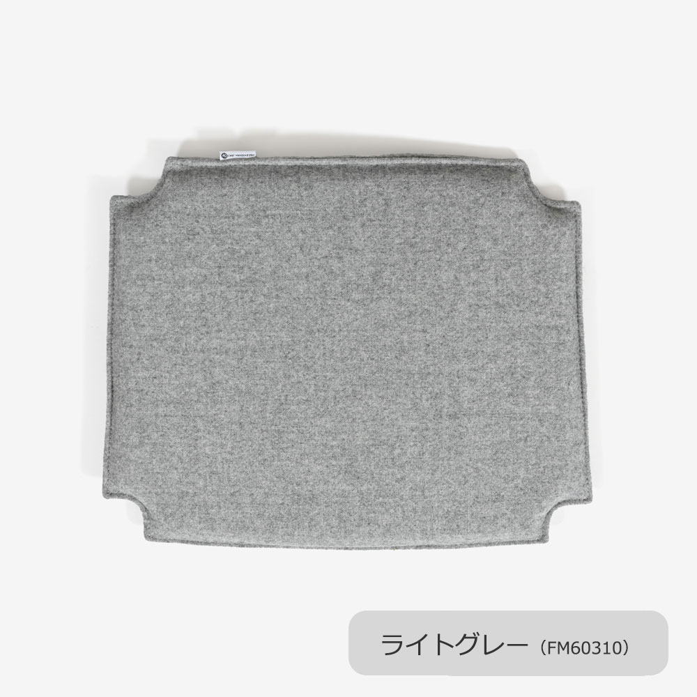 カール・ハンセン＆サン　チェアクッション「CH24用クッション」布 全4色【受注生産品】