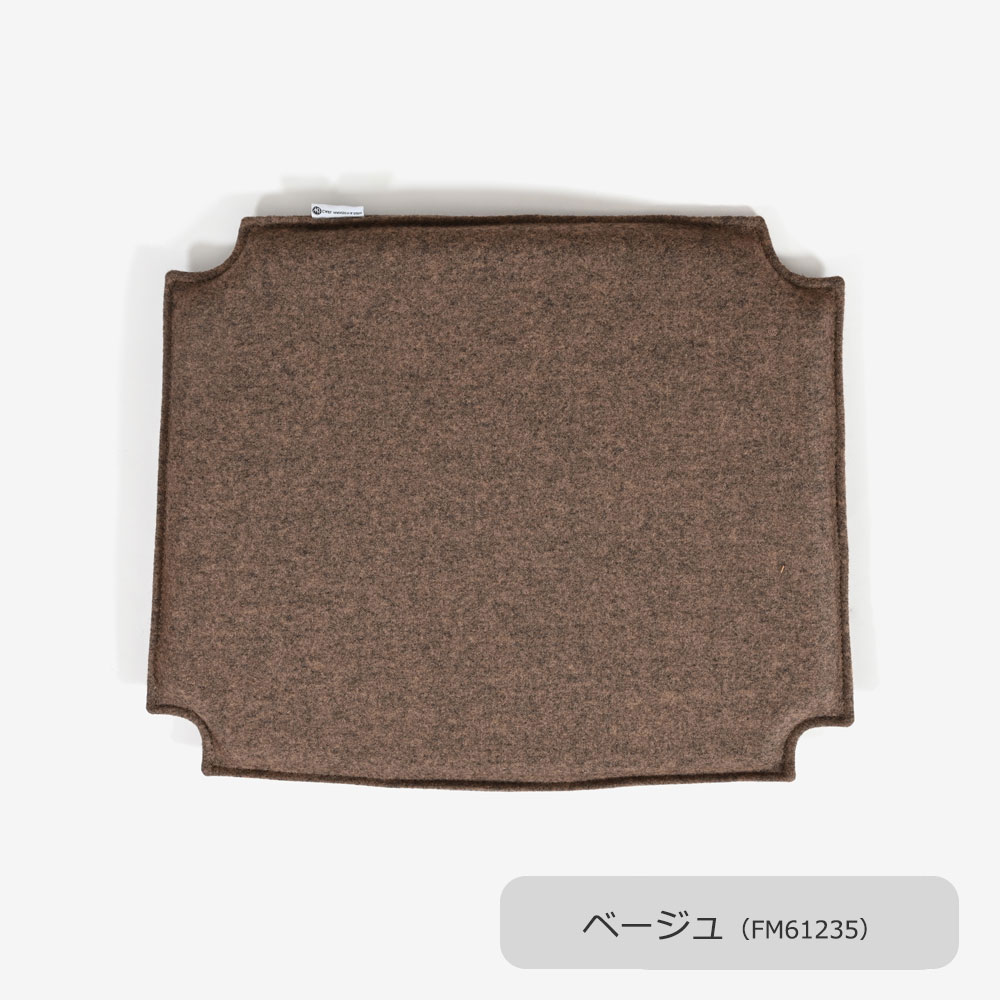 カール・ハンセン＆サン　チェアクッション「CH24用クッション」布 全4色【受注生産品】
