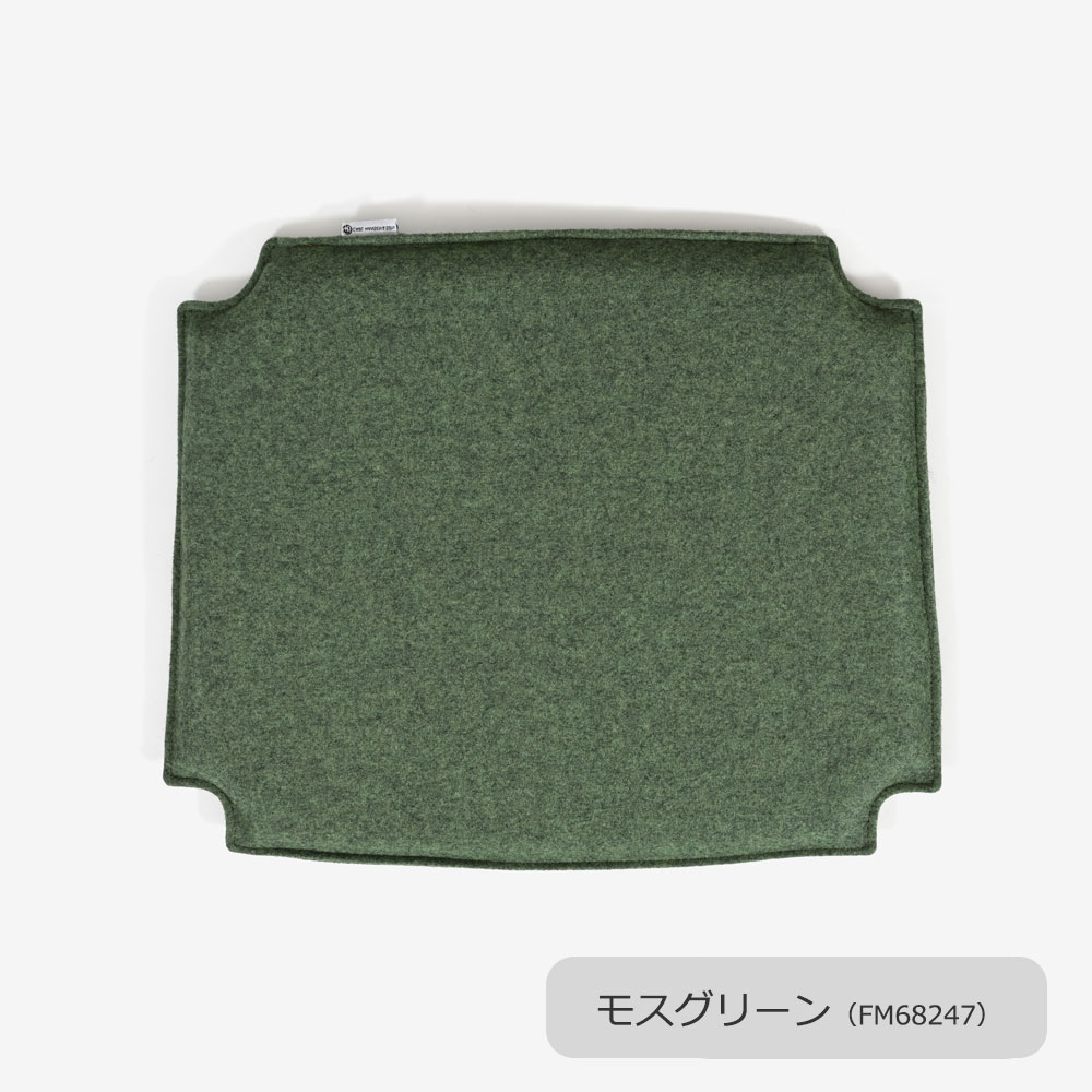 カール・ハンセン＆サン　チェアクッション「CH24用クッション」布 全4色【受注生産品】