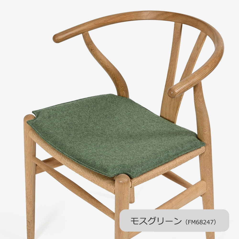 カール・ハンセン＆サン　チェアクッション「CH24用クッション」布 全4色【受注生産品】