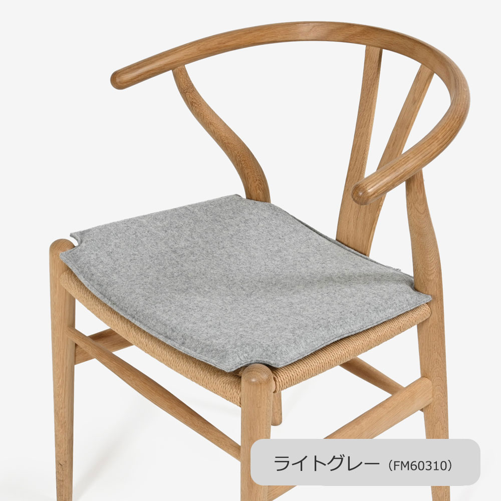 カール・ハンセン＆サン　チェアクッション「CH24用クッション」布 全4色【受注生産品】