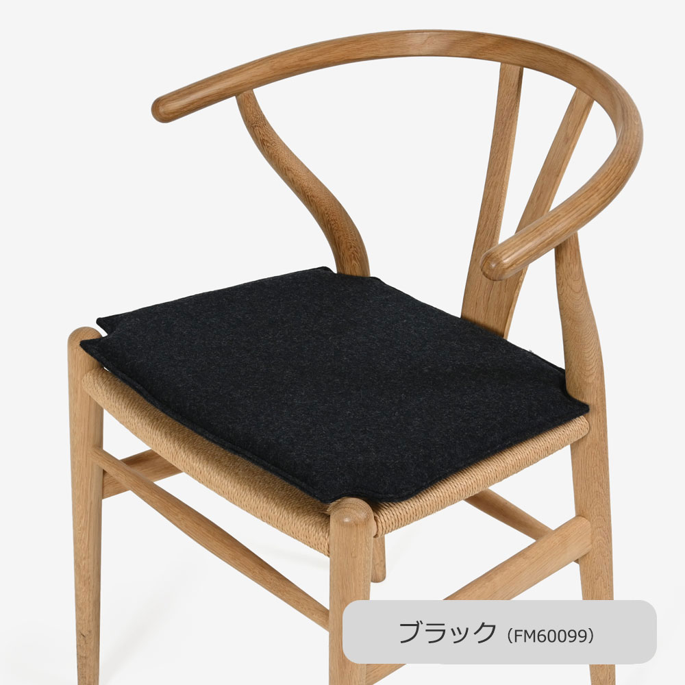 カール・ハンセン＆サン　チェアクッション「CH24用クッション」布 全4色【受注生産品】