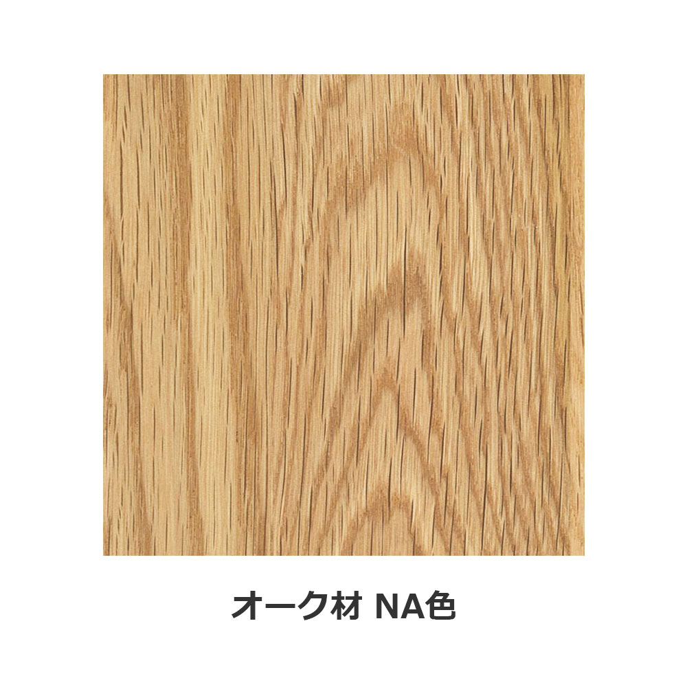 伸長式ダイニングテーブル「リース」オーク材NA色 全2サイズ(幅130・幅150~215cm)【オンラインショップ限定品】