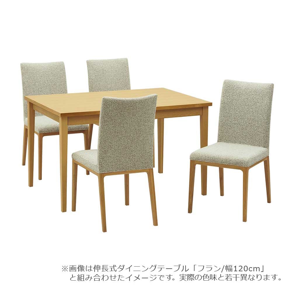 ダイニングチェア「エリス」オーク材 ホワイトオーク色 布ライトグレー色