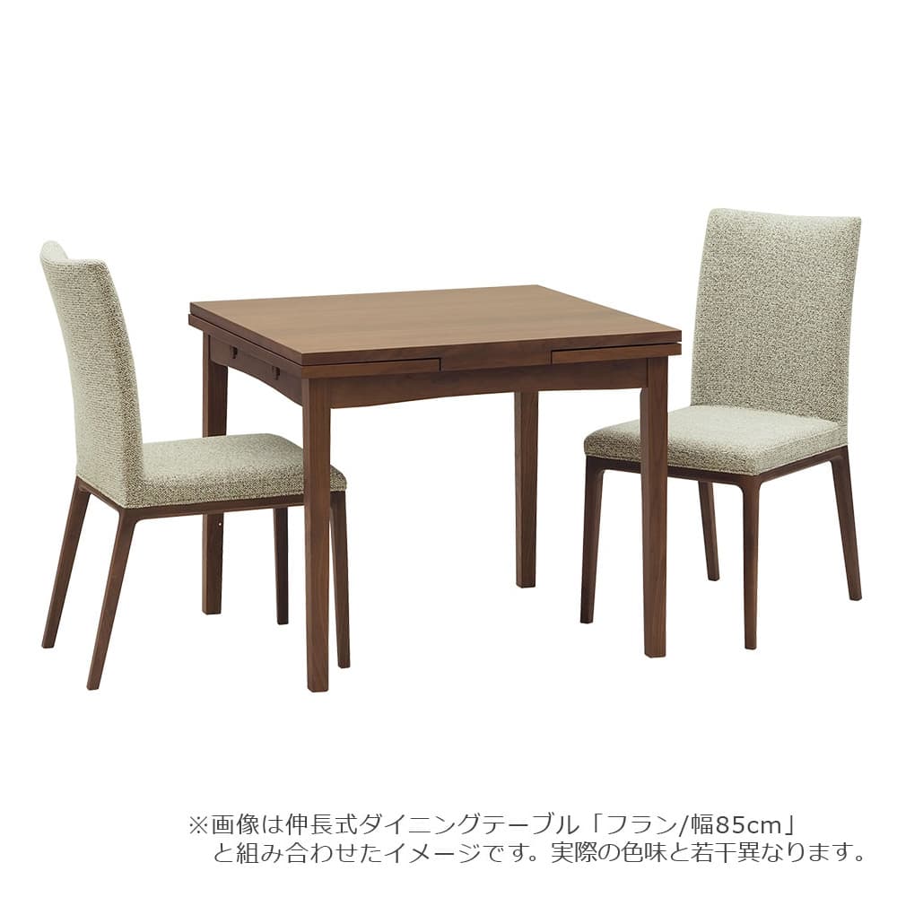 ダイニングチェア「エリス」ウォールナット材 ウォールナット色 布ライトグレー色