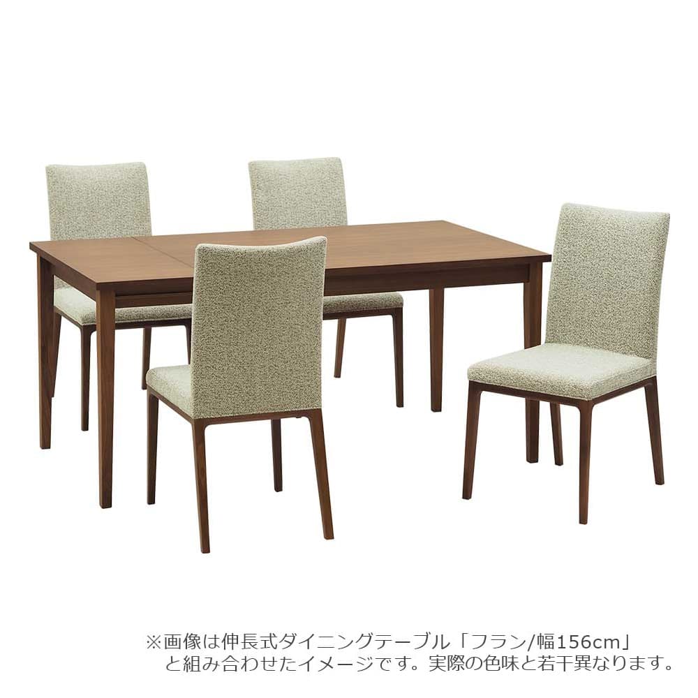 ダイニングチェア「エリス」ウォールナット材 ウォールナット色 布ライトグレー色