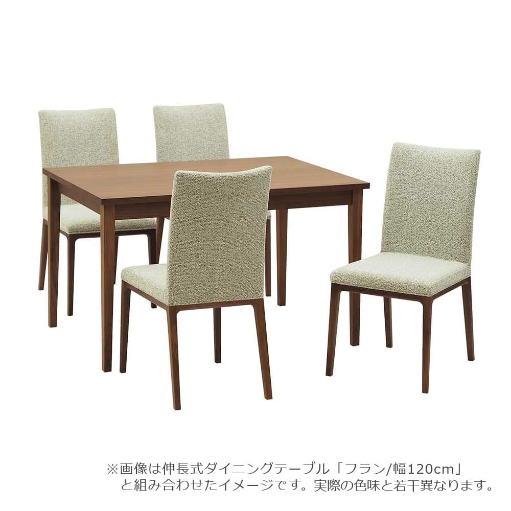 ダイニングチェア「エリス」ウォールナット材 ウォールナット色 布ライトグレー色