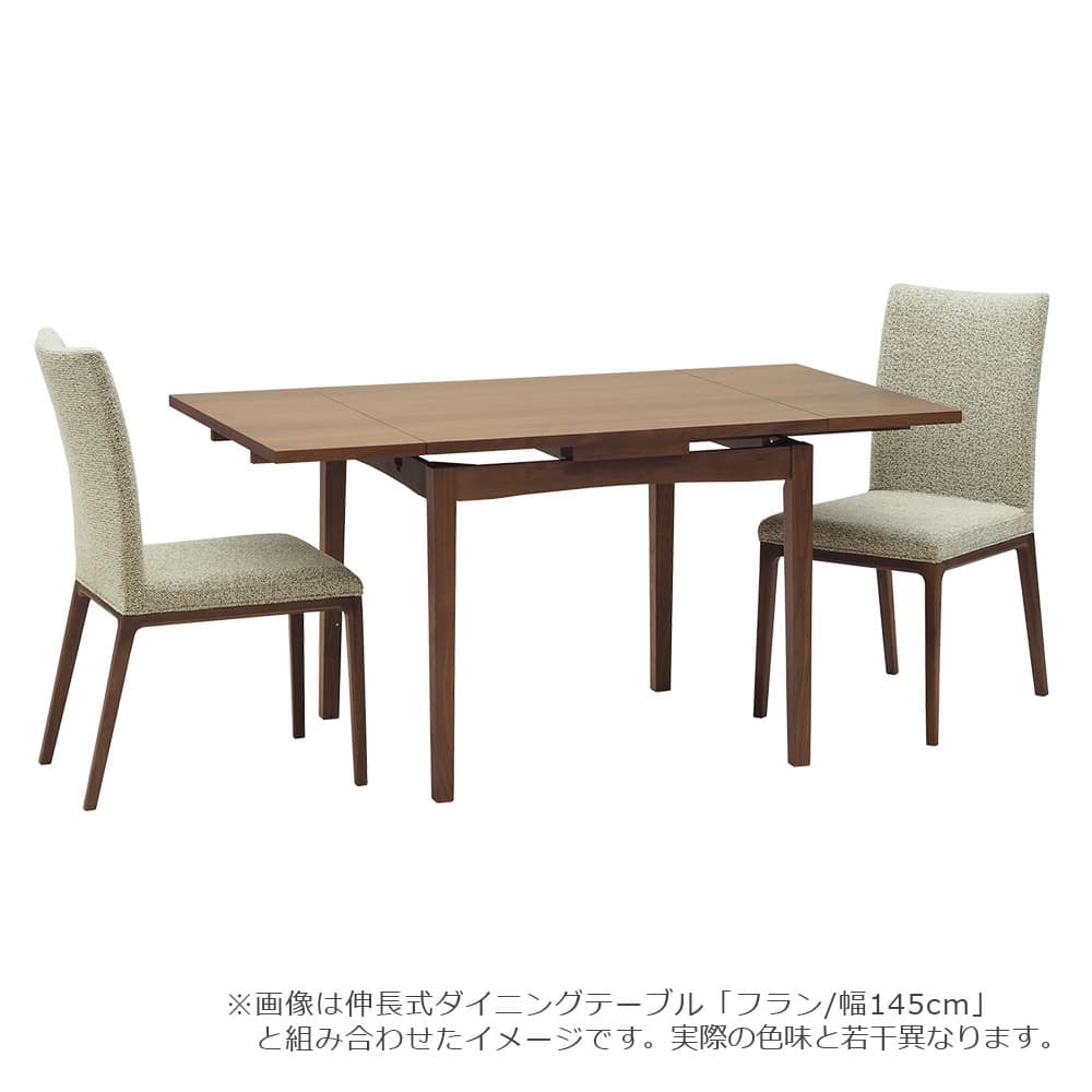 ダイニングチェア「エリス」ウォールナット材 ウォールナット色 布ライトグレー色