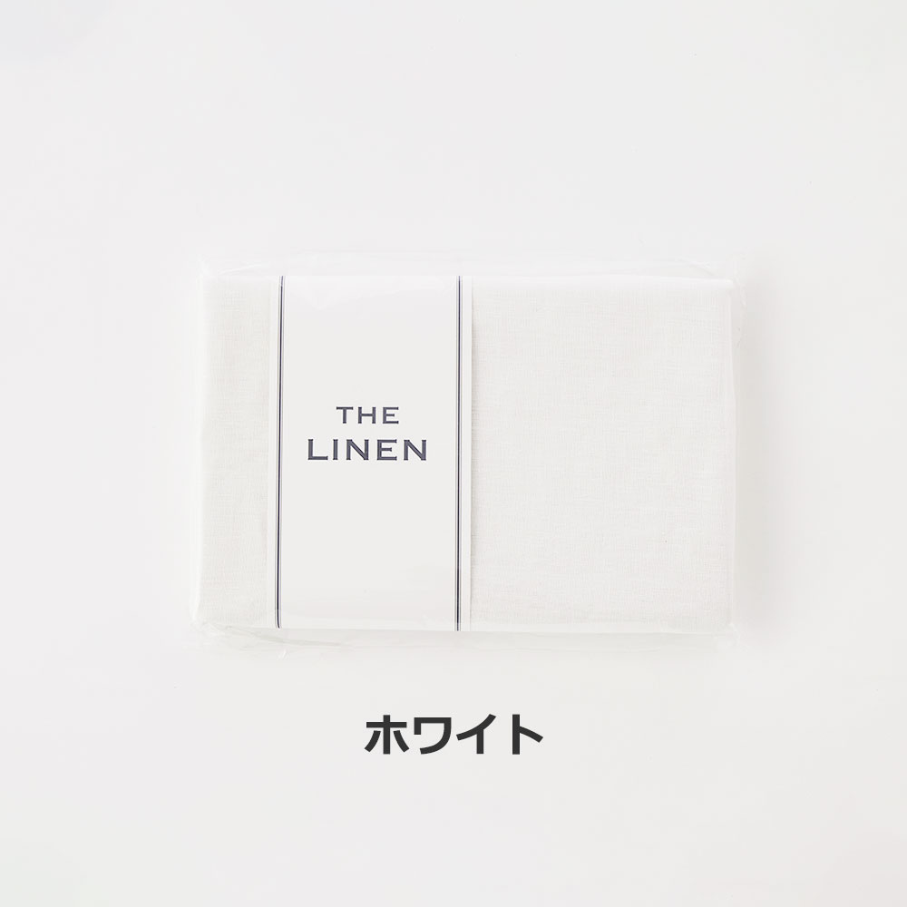 まくらカバー（封筒型）「THE LINEN（ザ リネン）」麻 全2色