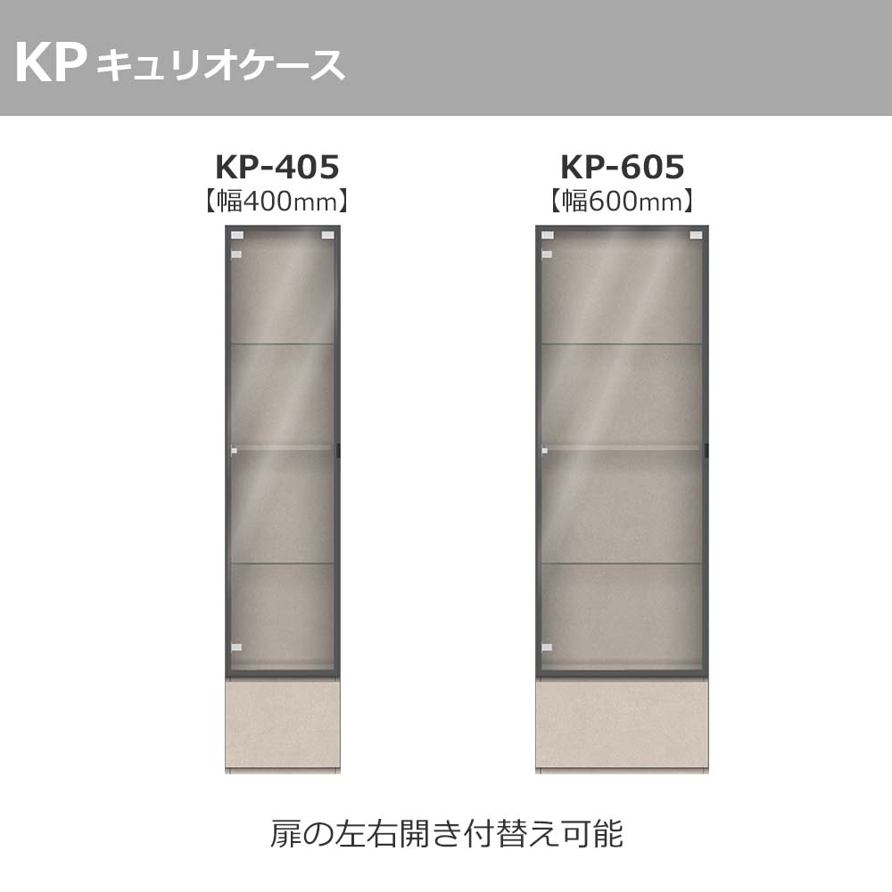 Pamouna(パモウナ)キュリオケース「KP-405・KP-605」全2サイズ 全4色