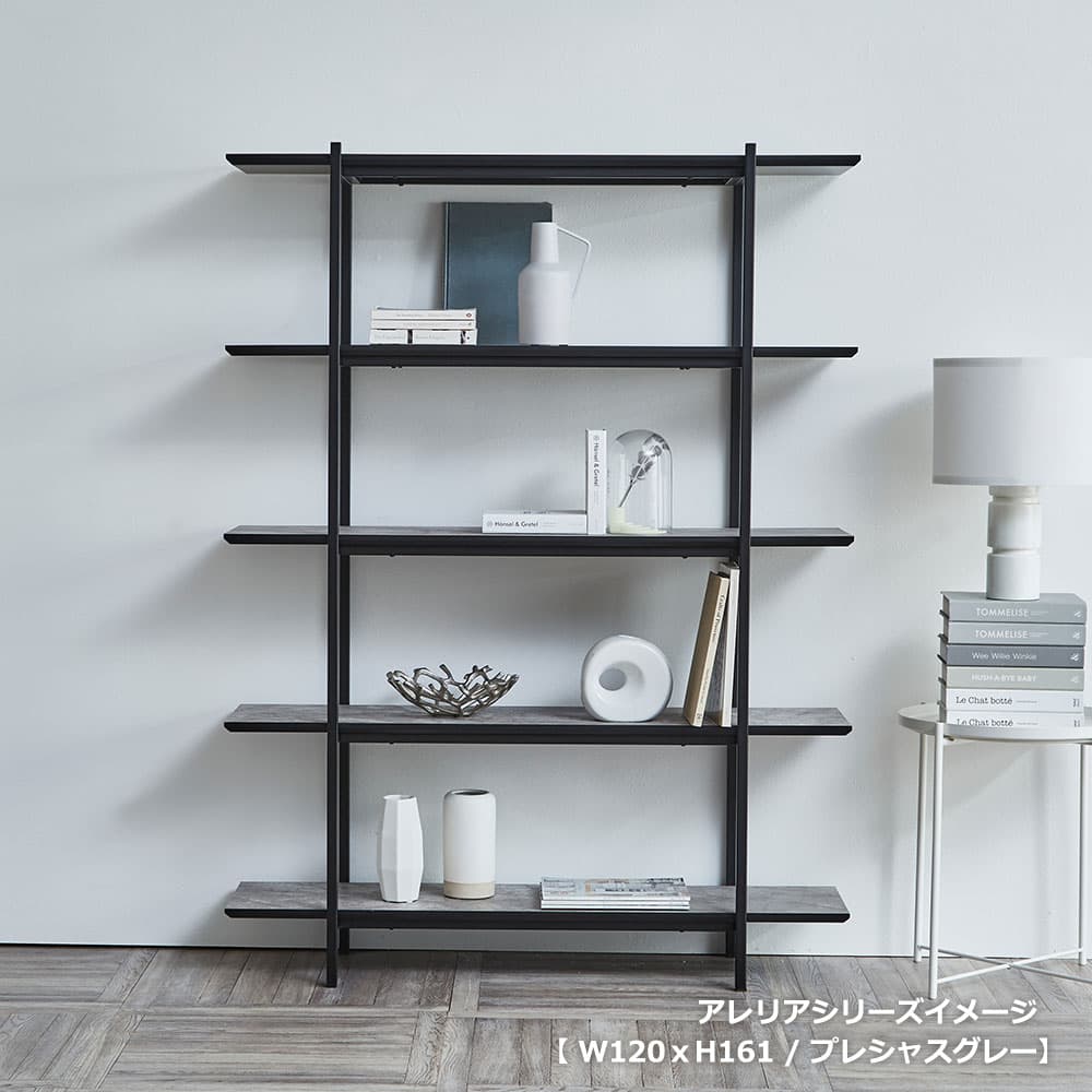 シェルフ「アレリア」幅120cm 高さ161cm 5段 全2色 | 【公式】大塚家具