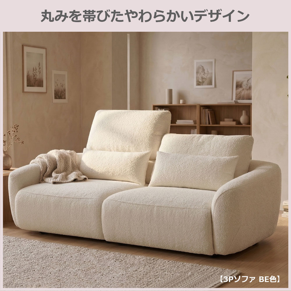 ソファ「セルシオ」全2サイズ(幅198cm・幅178cm) 布張り全2色 【オンラインショップ限定品】