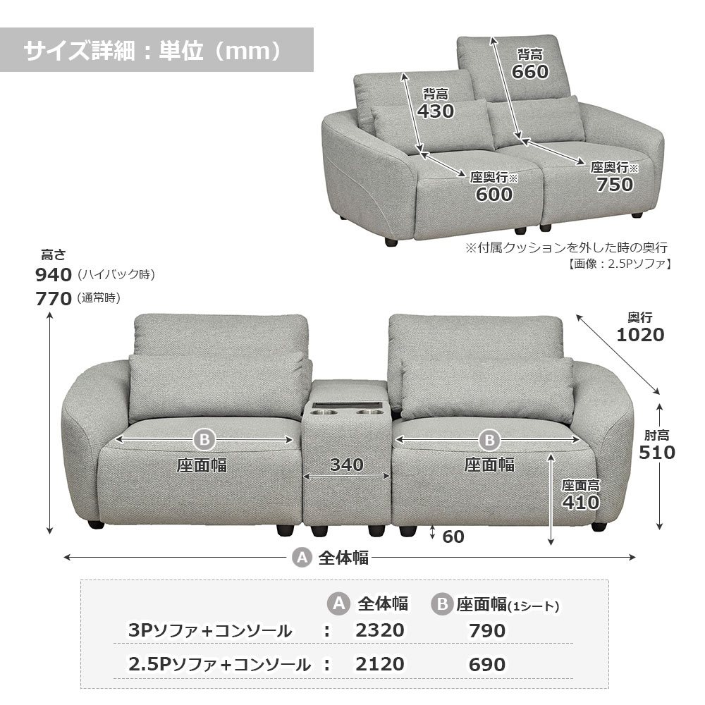 ソファ「セルシオ」コンソール付き 全2サイズ(幅232cm・幅212cm) 布張り全2色 【オンラインショップ限定品】