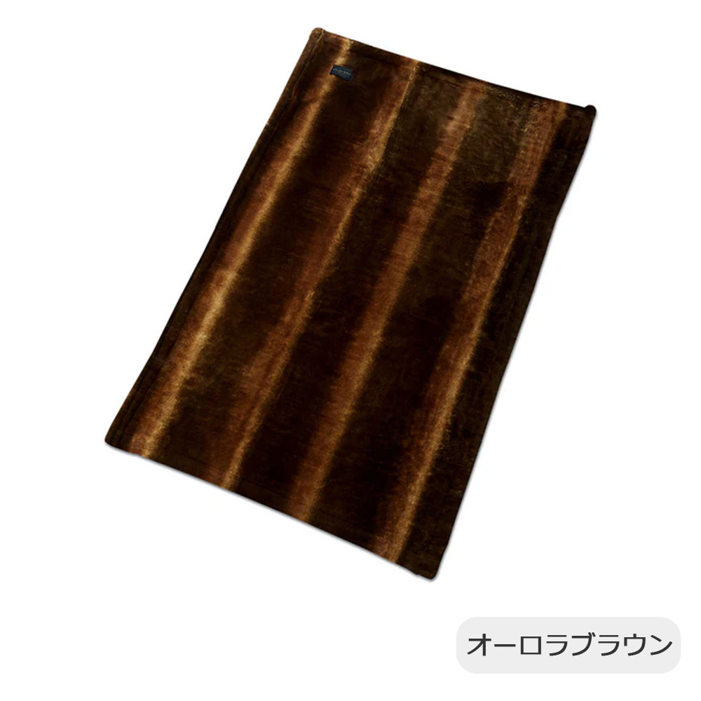 ひざ掛け「カルドニード ノッテ3」全3色