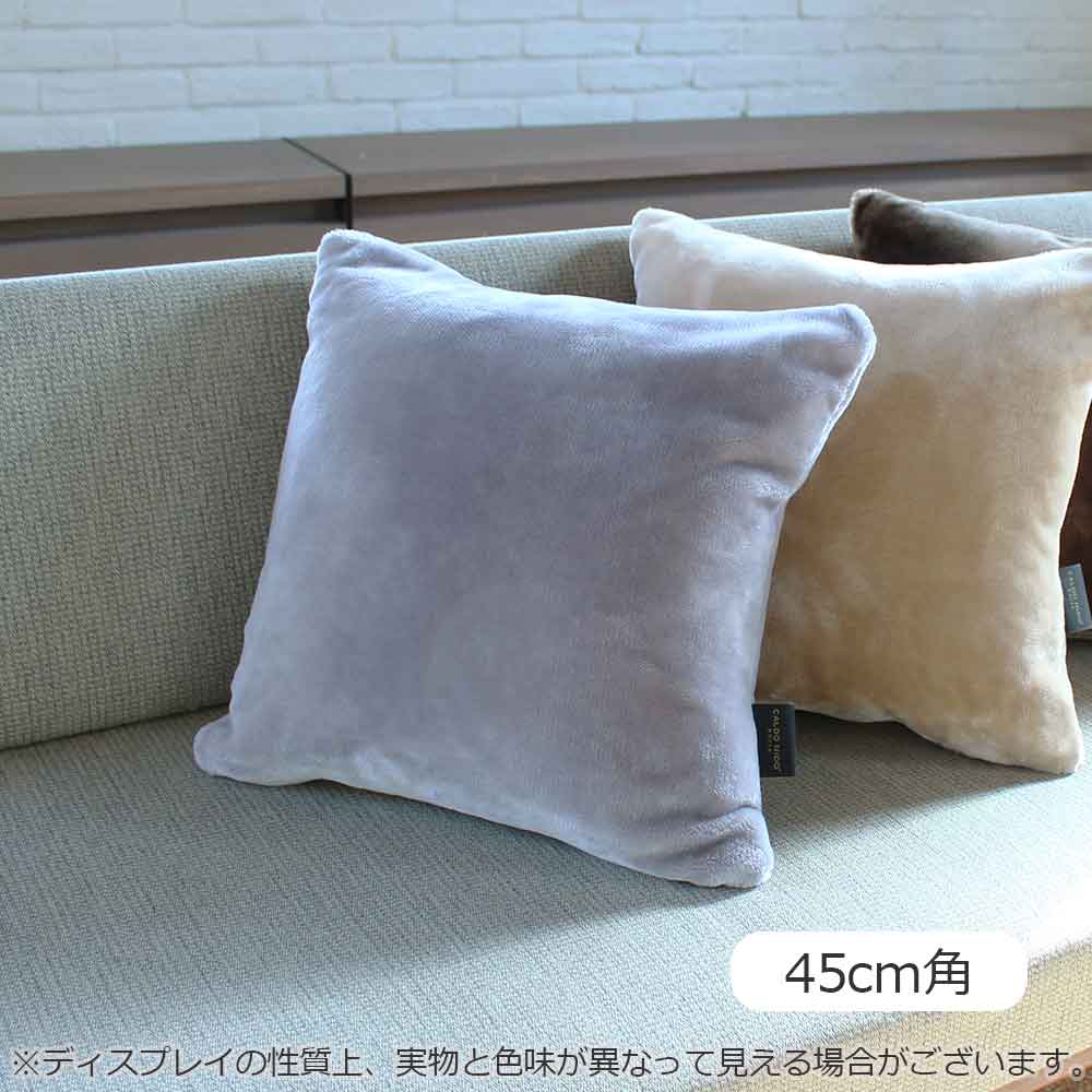 クッション「カルドニード ノッテ3」シルバー 全2サイズ