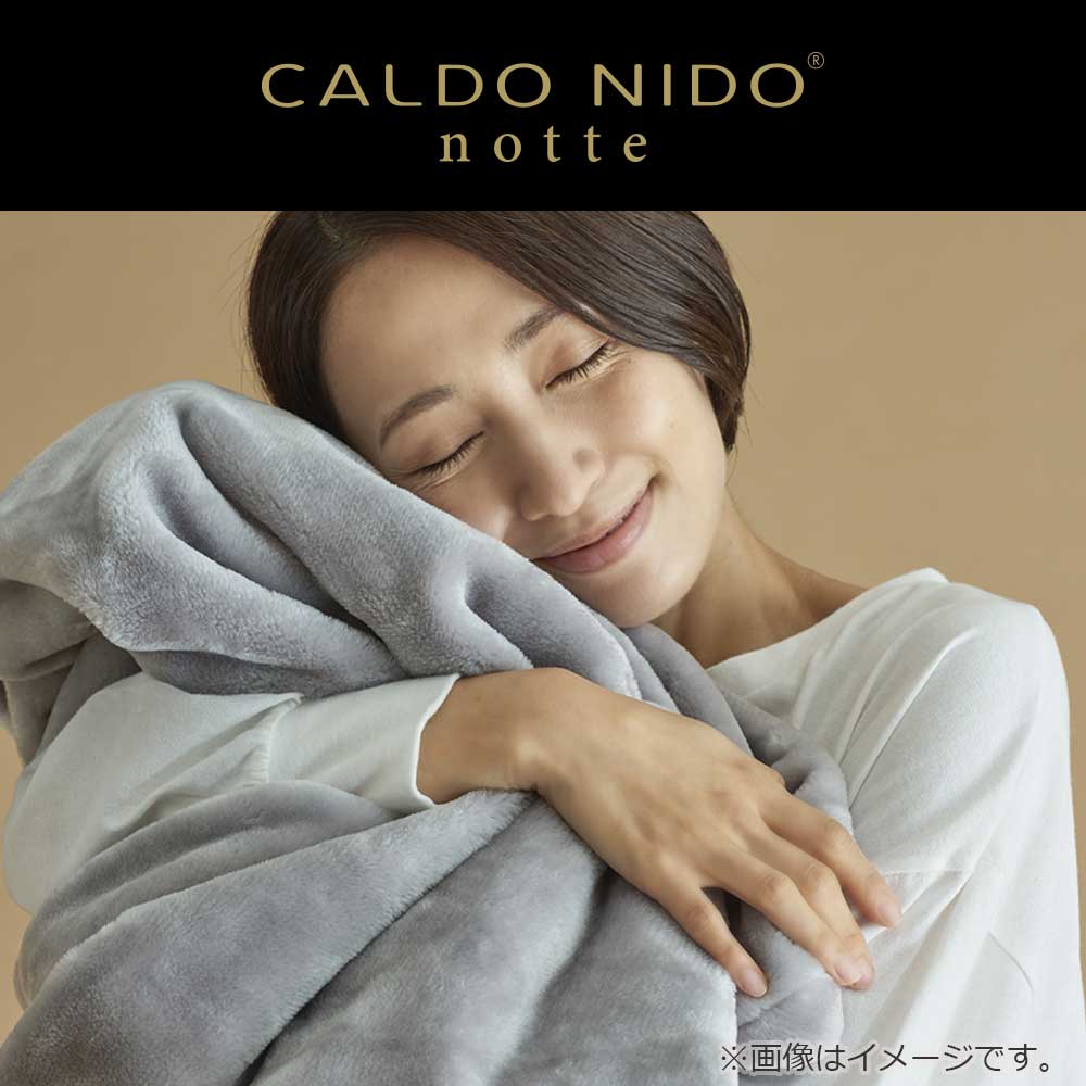 ひざ掛け「カルドニード ノッテ3」全3色