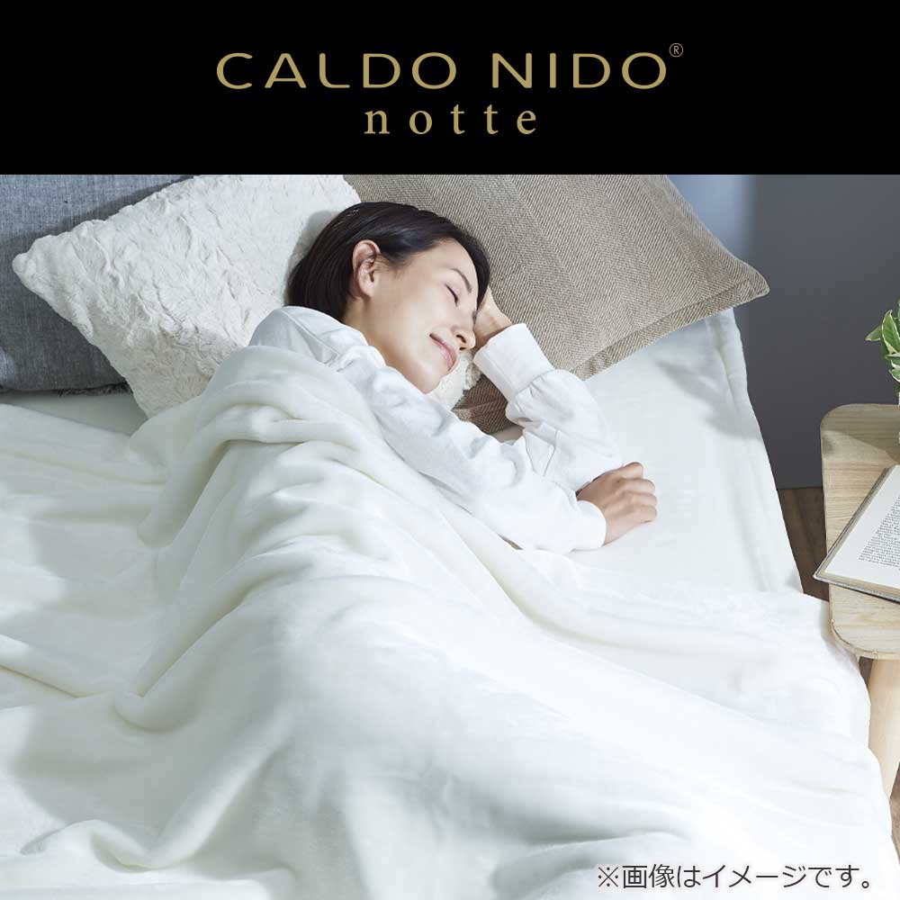 掛け布団「カルドニード ノッテ3」シングルサイズ 全3色