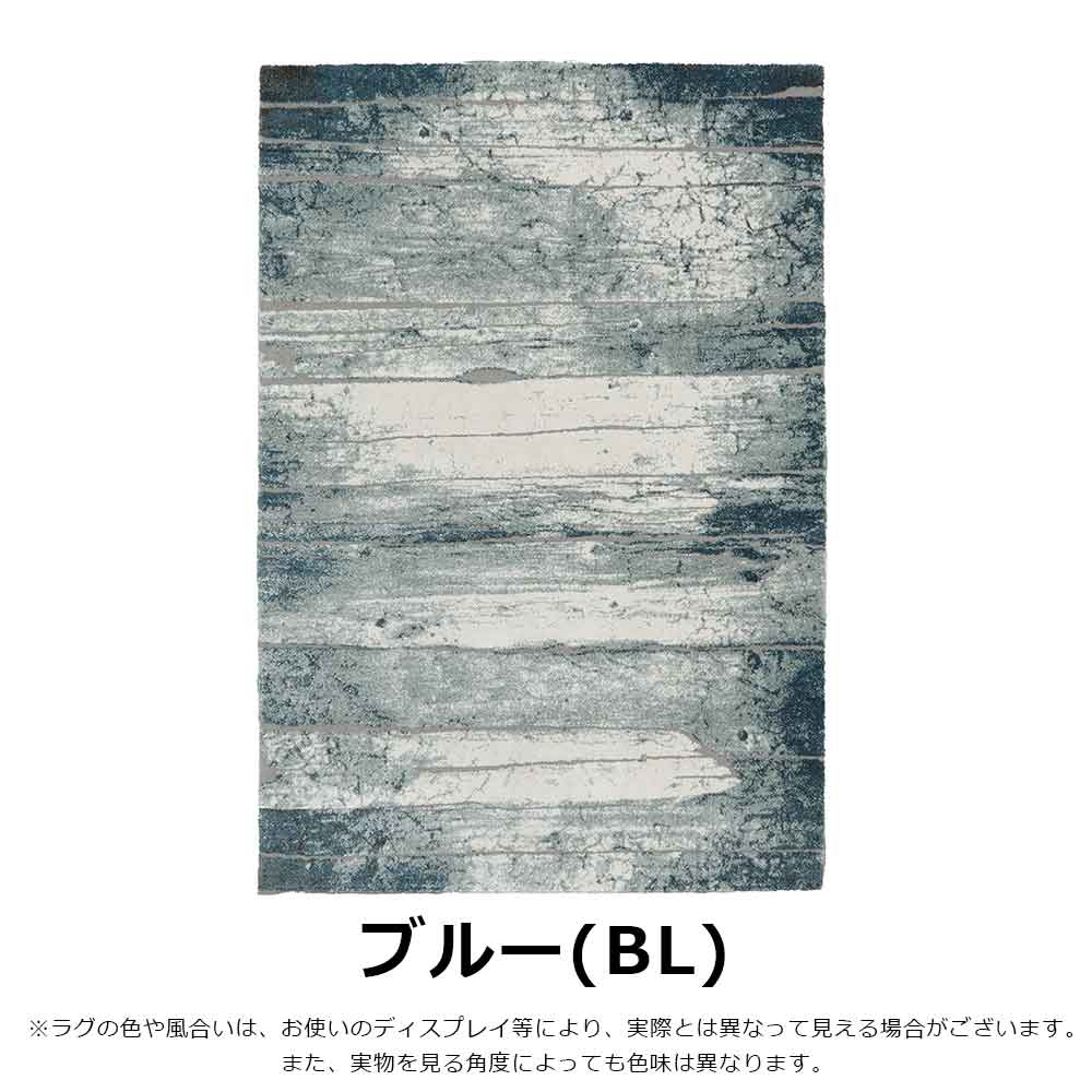 ウィルトンラグ「アストラ2」全5サイズ 全2色 防炎