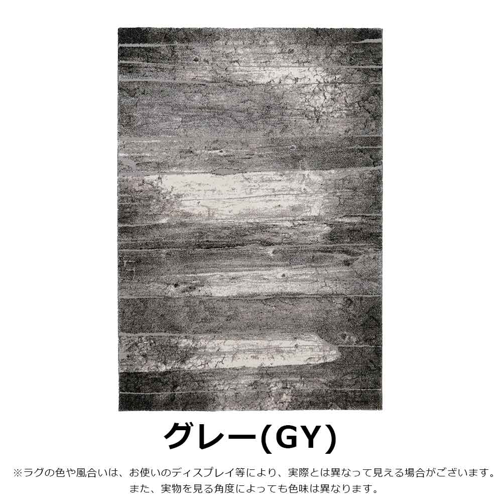 ウィルトンラグ「アストラ2」全5サイズ 全2色 防炎