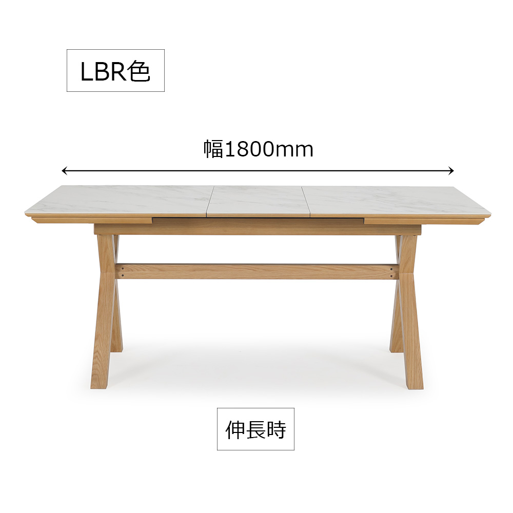 伸長式ダイニングテーブル「PALOU」パロウ 幅140-180cm セラミック天板 全2色