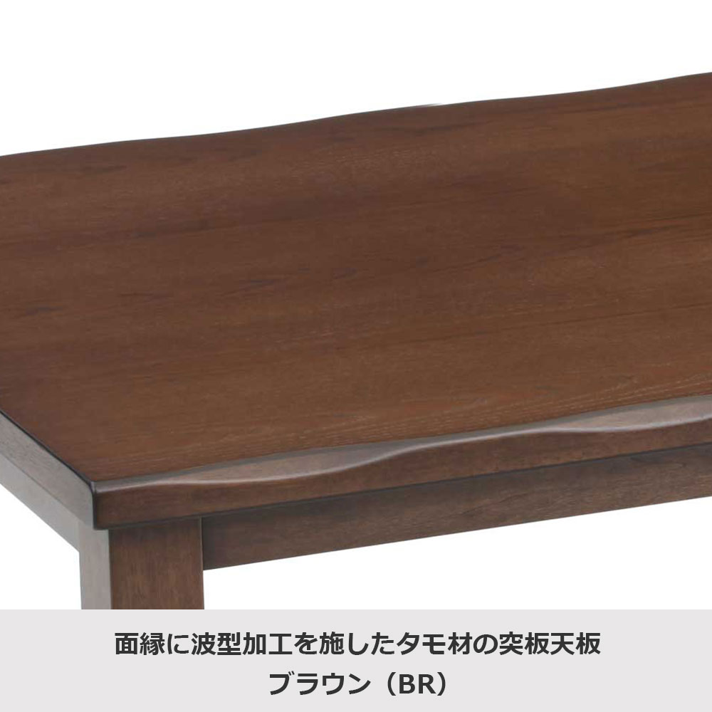 こたつ「カンナ」タモ材突板 ブラウン色 全3サイズ