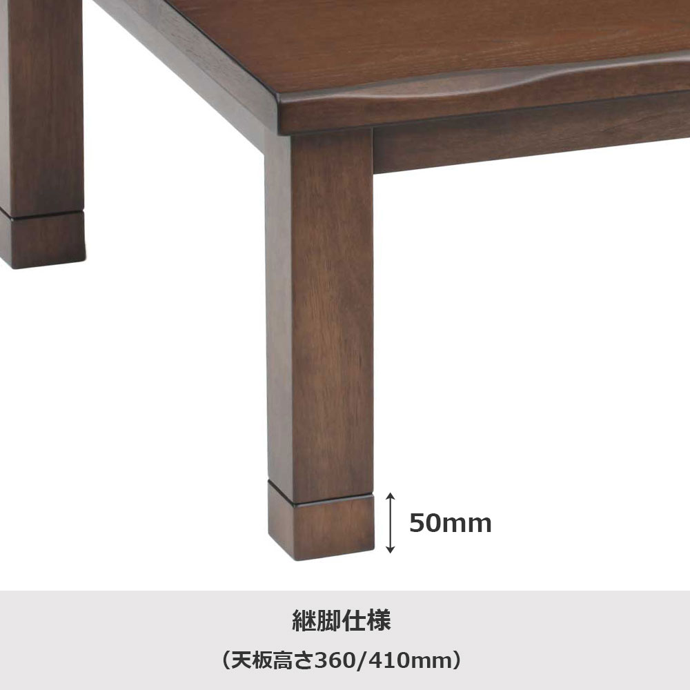 こたつ「カンナ」タモ材突板 ブラウン色 全3サイズ