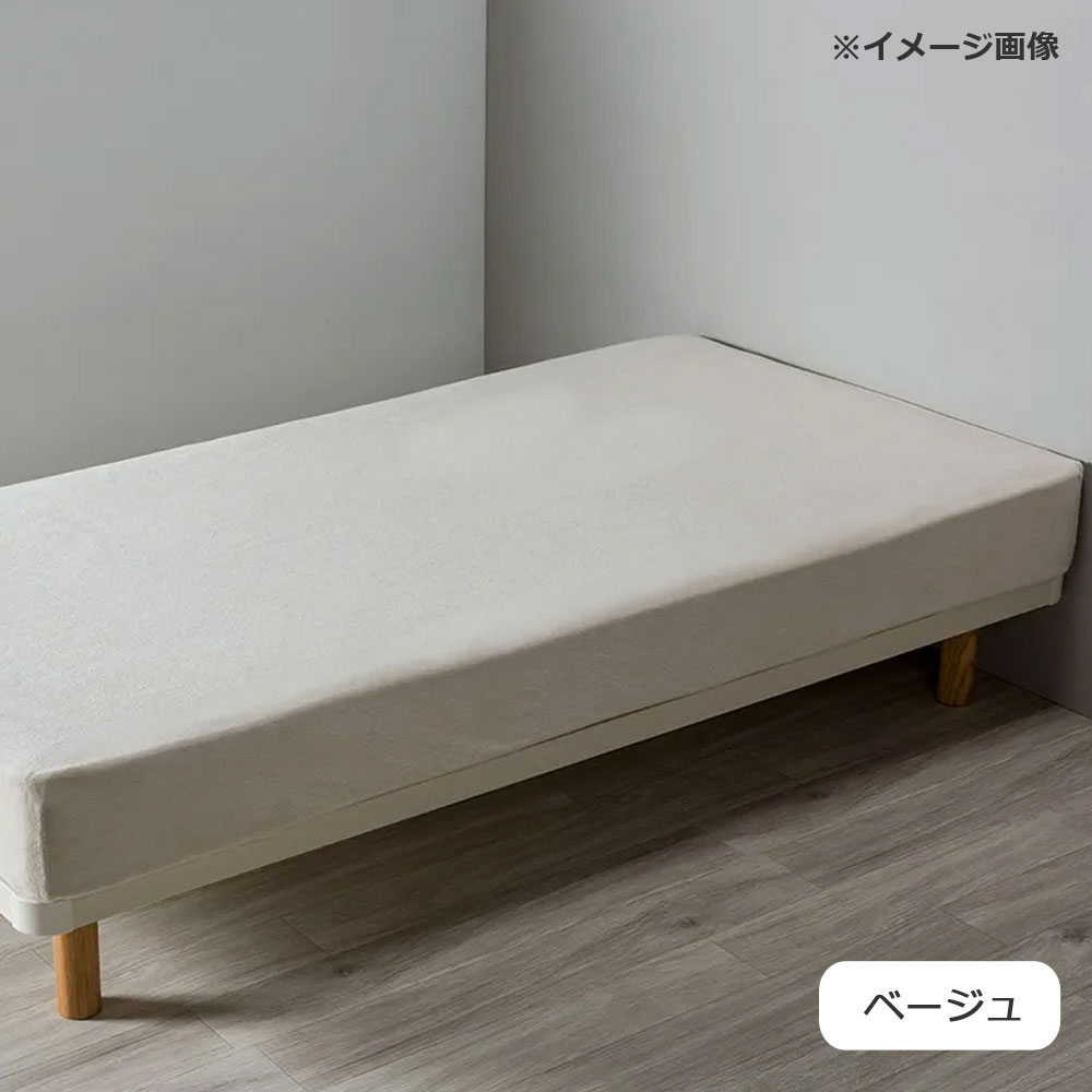 パイルボックスシーツ「BE3652」マチ高35cm 全2色 nishikawa(西川)