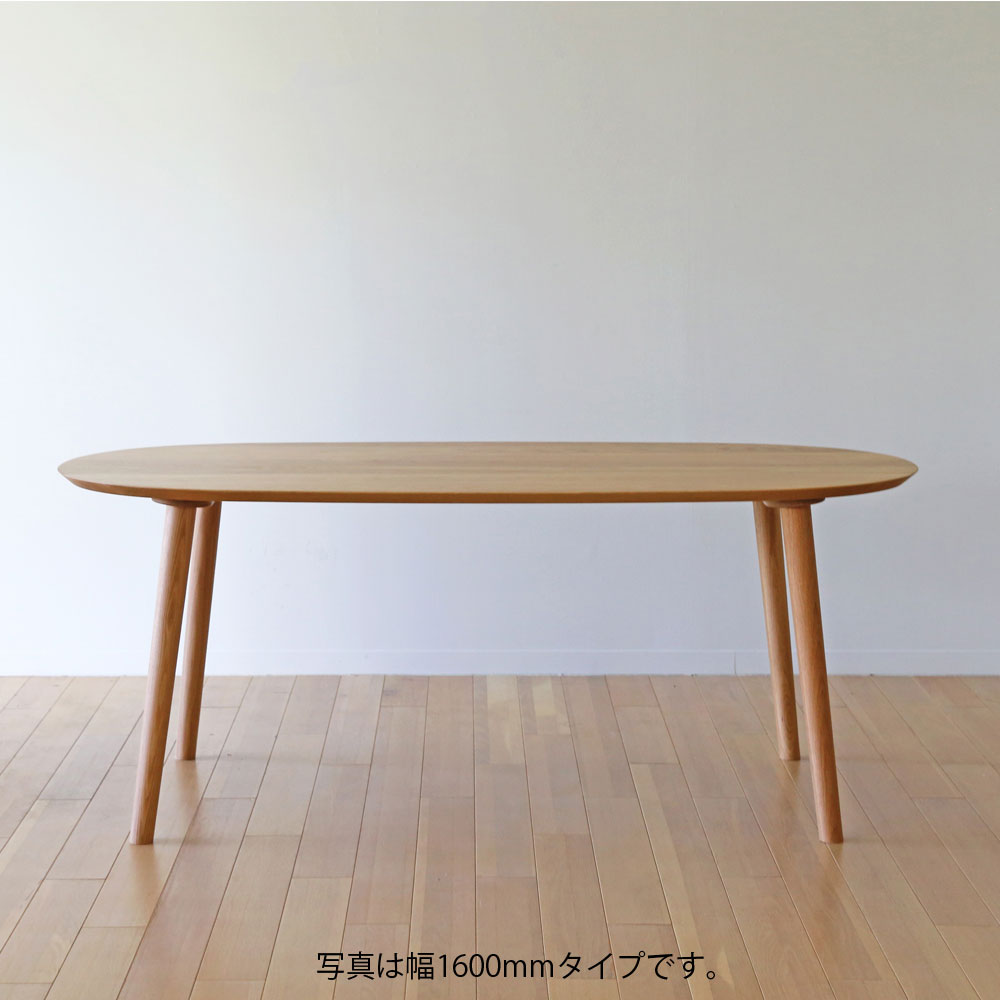 ダイニングテーブル「ルーベ」ホワイトオーク材 全2サイズ【受注生産品】