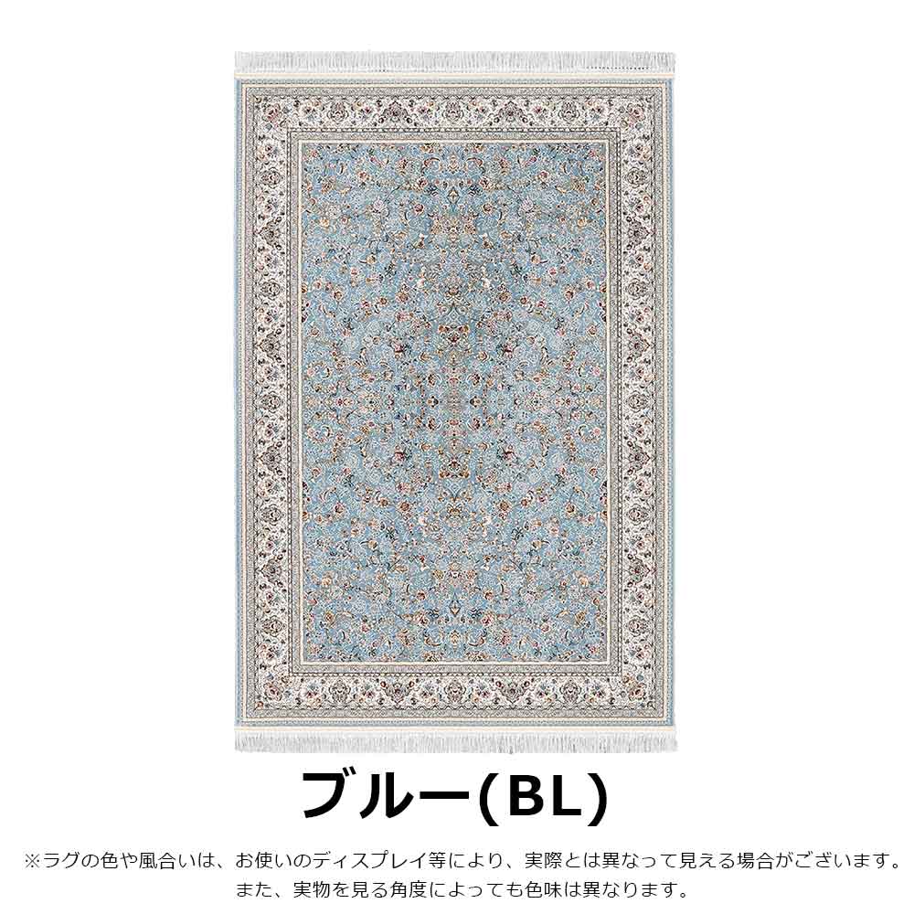 ウィルトンラグ「エラム」全5サイズ 全2色