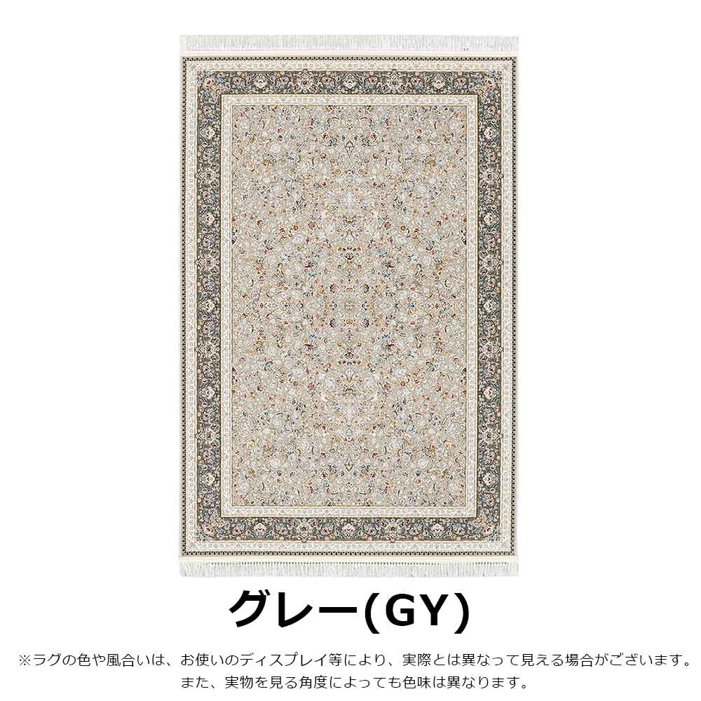 ウィルトンラグ「エラム」全5サイズ 全2色