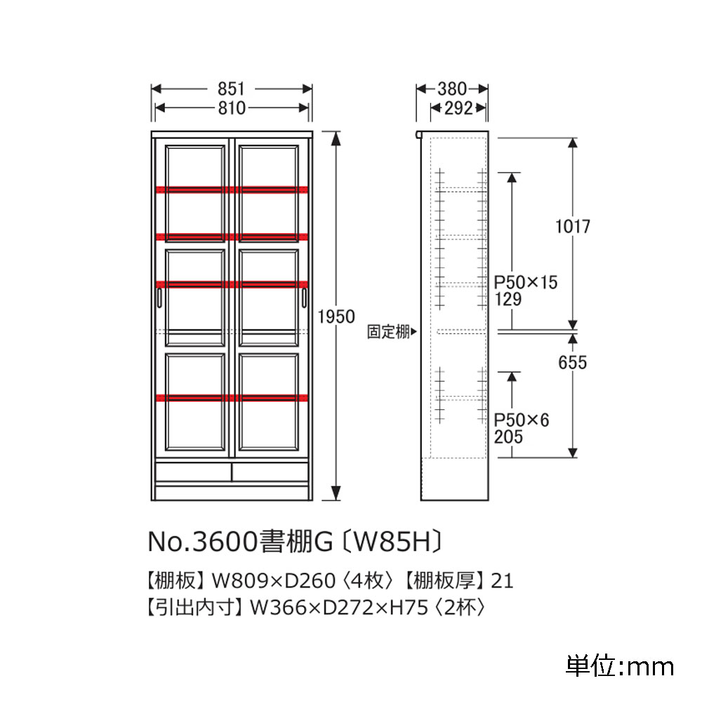 浜本工芸 書棚「No.3600G・No.3608G」引き戸タイプ 幅85.1cm 高さ195cm 全2色［No.3600］【受注生産品】