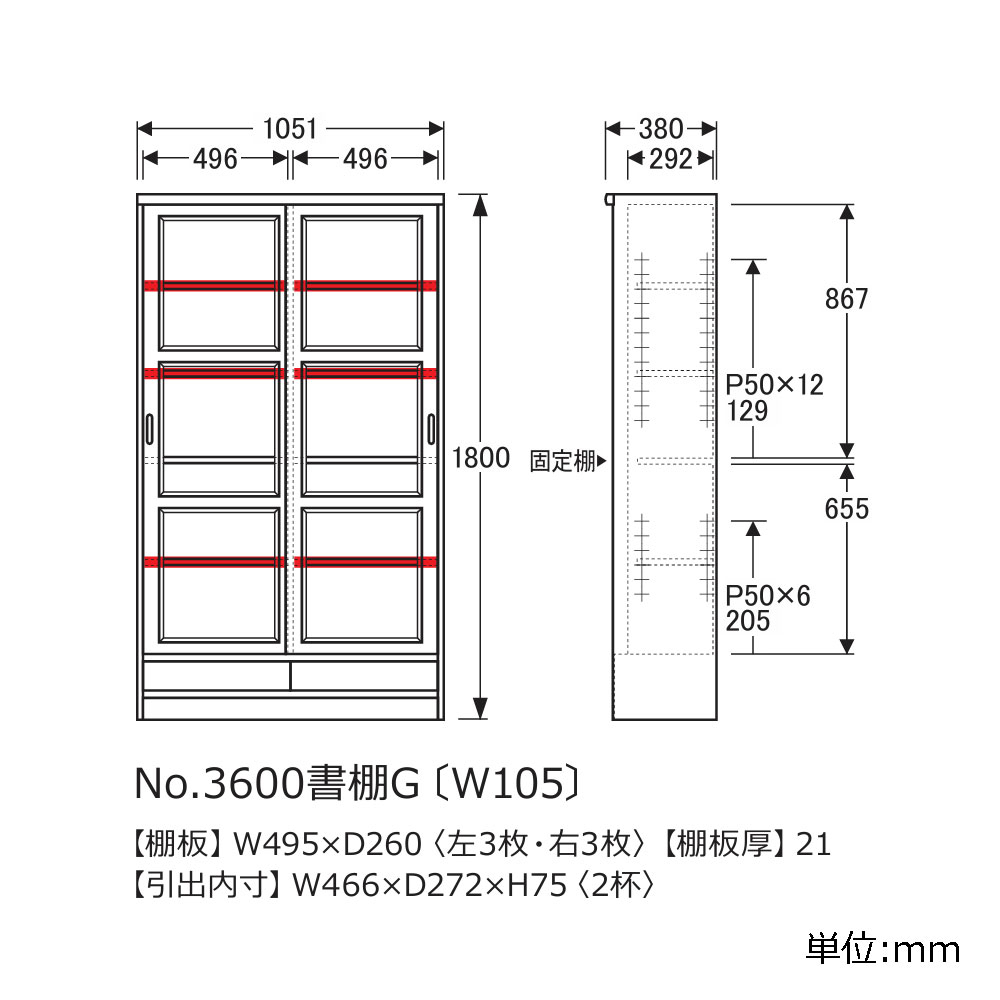 浜本工芸 書棚「No.3600G・No.3608G」引き戸タイプ 幅105.1cm 高さ180cm 全2色［No.3600］【受注生産品】