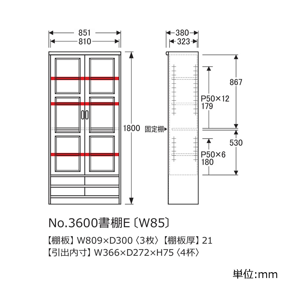 浜本工芸 書棚「No.3600E・No.3608E」開き戸タイプ 幅85.1cm 高さ180cm 全2色［No.3600］【受注生産品】