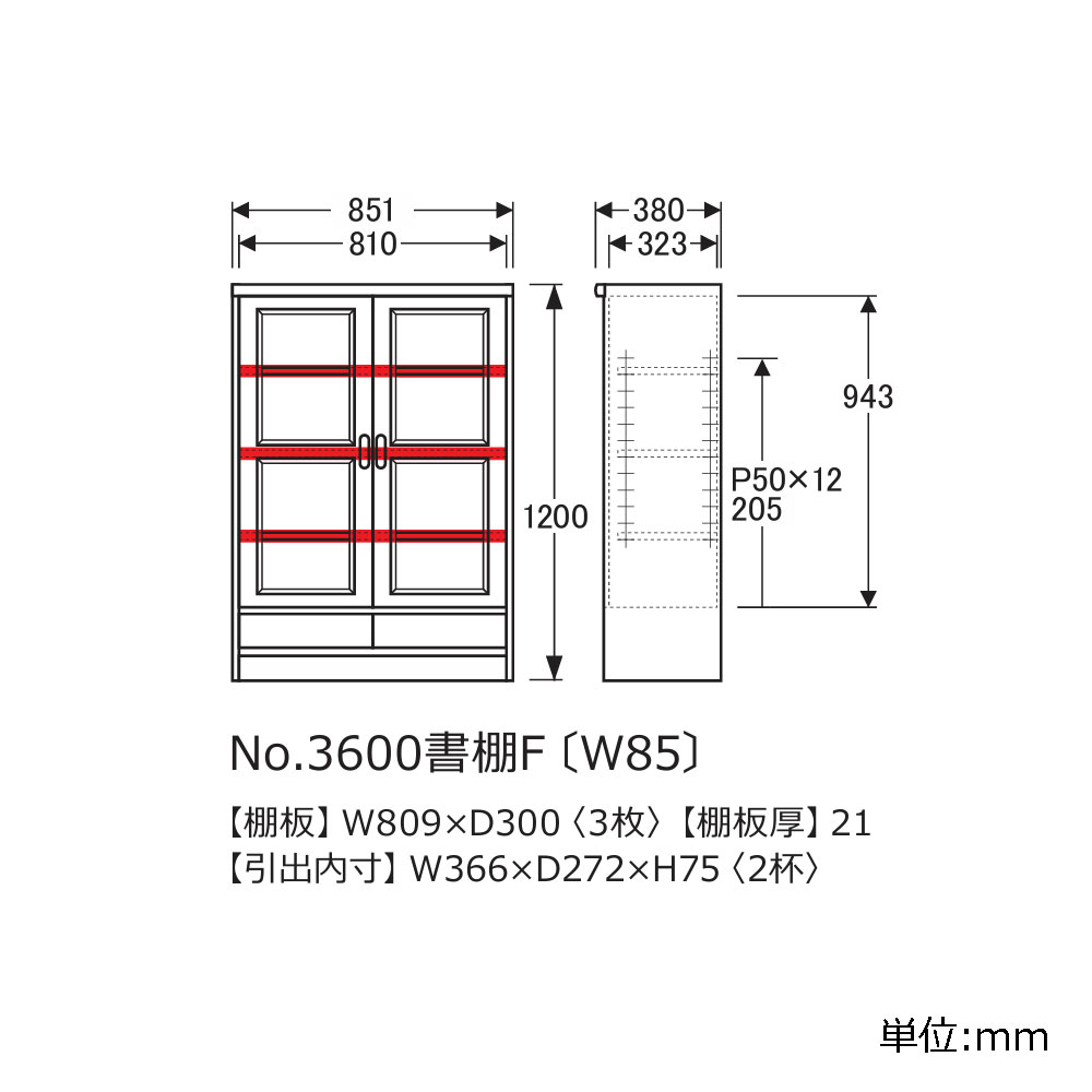 浜本工芸 書棚「No.3600F・No.3608F」開き戸タイプ 幅85.1cm 高さ120cm 全2色［No.3600］【受注生産品】