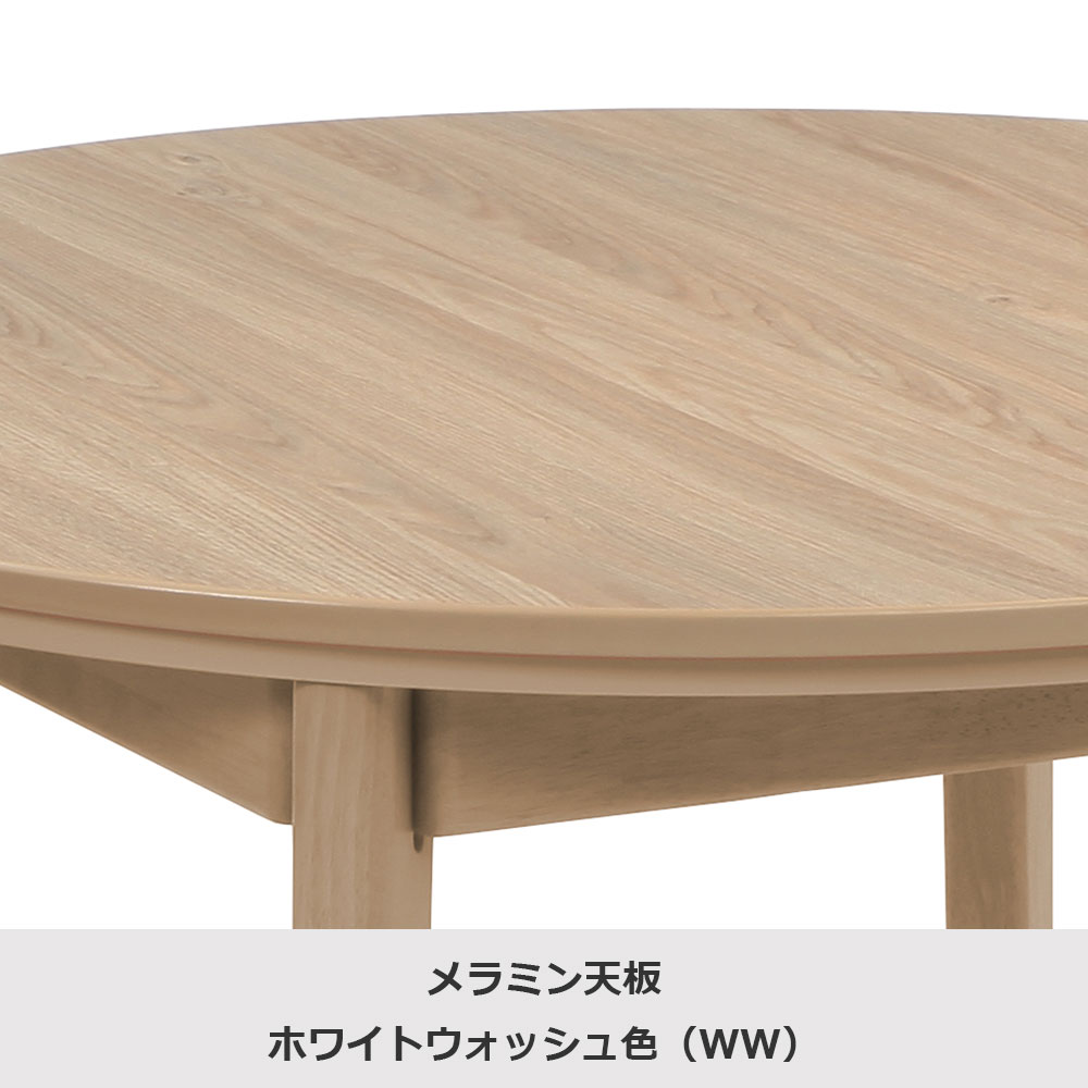 ダイニングこたつ4点セット「レイラ90 HI」ホワイトウォッシュ色（WW） 円形テーブル幅90cm＋回転椅子2脚＋こたつ布団