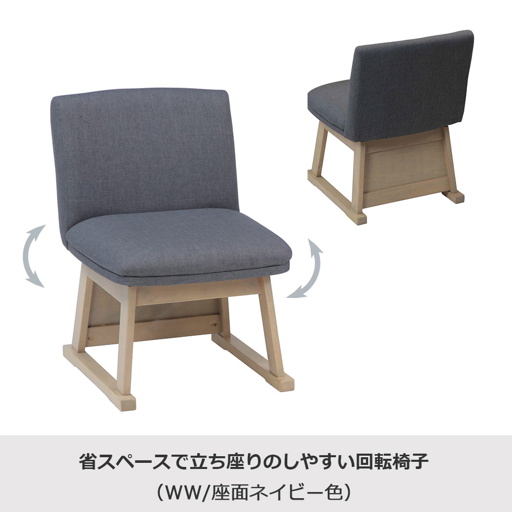 ダイニングこたつ4点セット「レイラ90 HI」ホワイトウォッシュ色（WW） 円形テーブル幅90cm＋回転椅子2脚＋こたつ布団