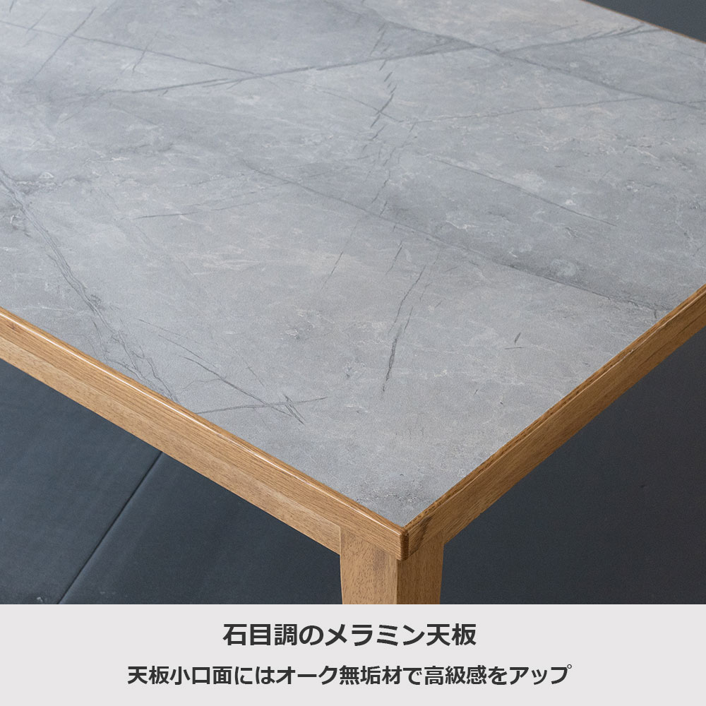 こたつ「アーネスト」石目調天板 ミドルブラウン色 全2サイズ