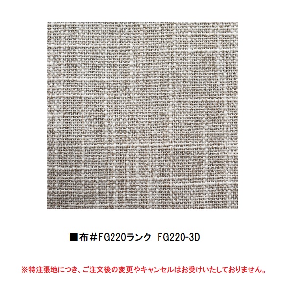 ■【受注生産品】オットマン「アクア SD-341C」布#FG220-3D  脚部ナチュラル色　　　　幅62ｘ奥行52ｘ高さ42㎝