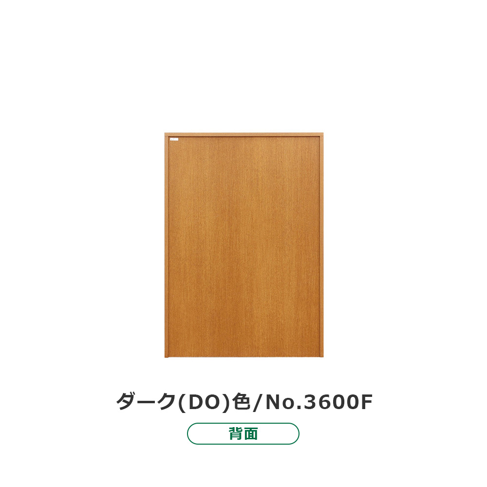 浜本工芸 書棚「No.3600F・No.3608F」開き戸タイプ 幅85.1cm 高さ120cm 全2色［No.3600］【受注生産品】