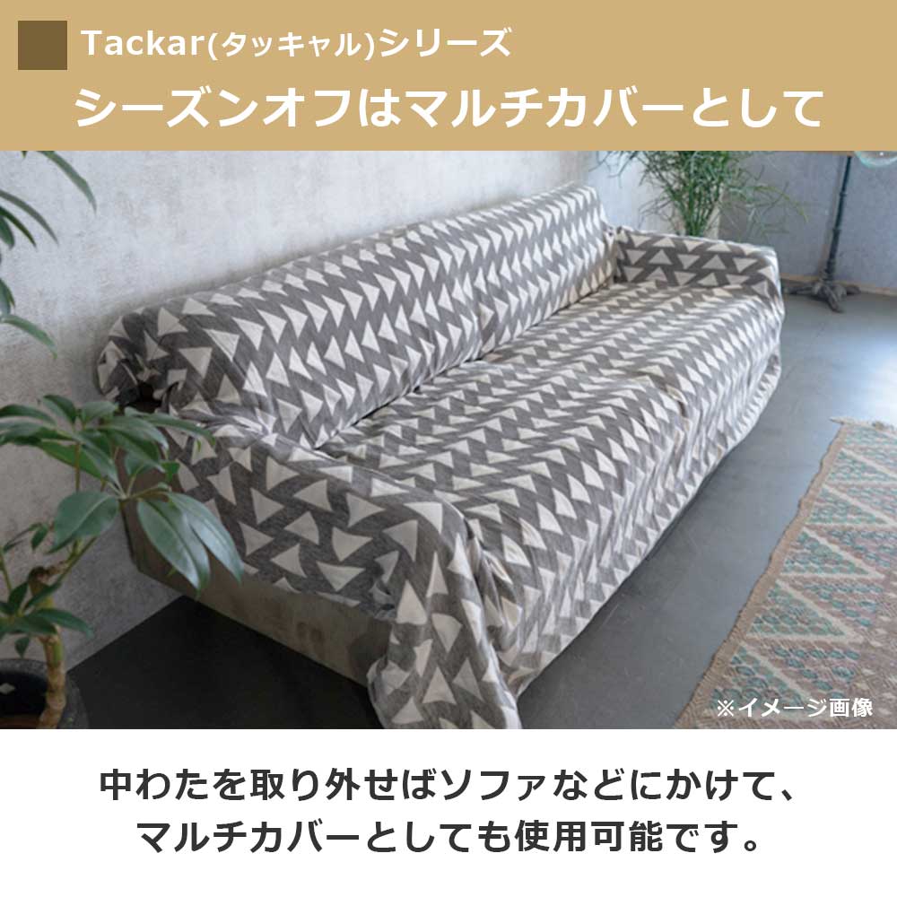 こたつ掛け布団「VEJLE ヴァイレ」イエロー 全2サイズ