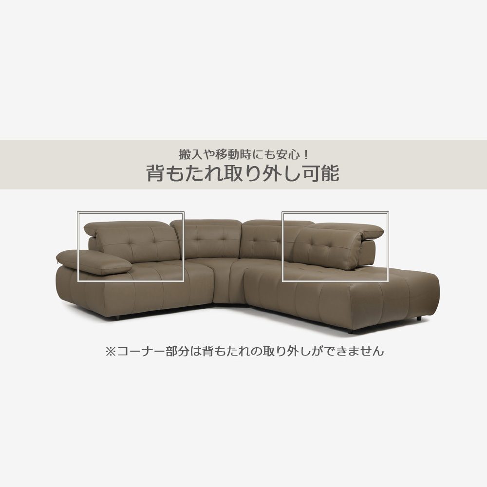 CORIUM（コリウム）コーナーカウチソファ3点セット 向って右カウチ「ヴァロ model.COR-A6351」革#CO-JRY513E パインバーク色