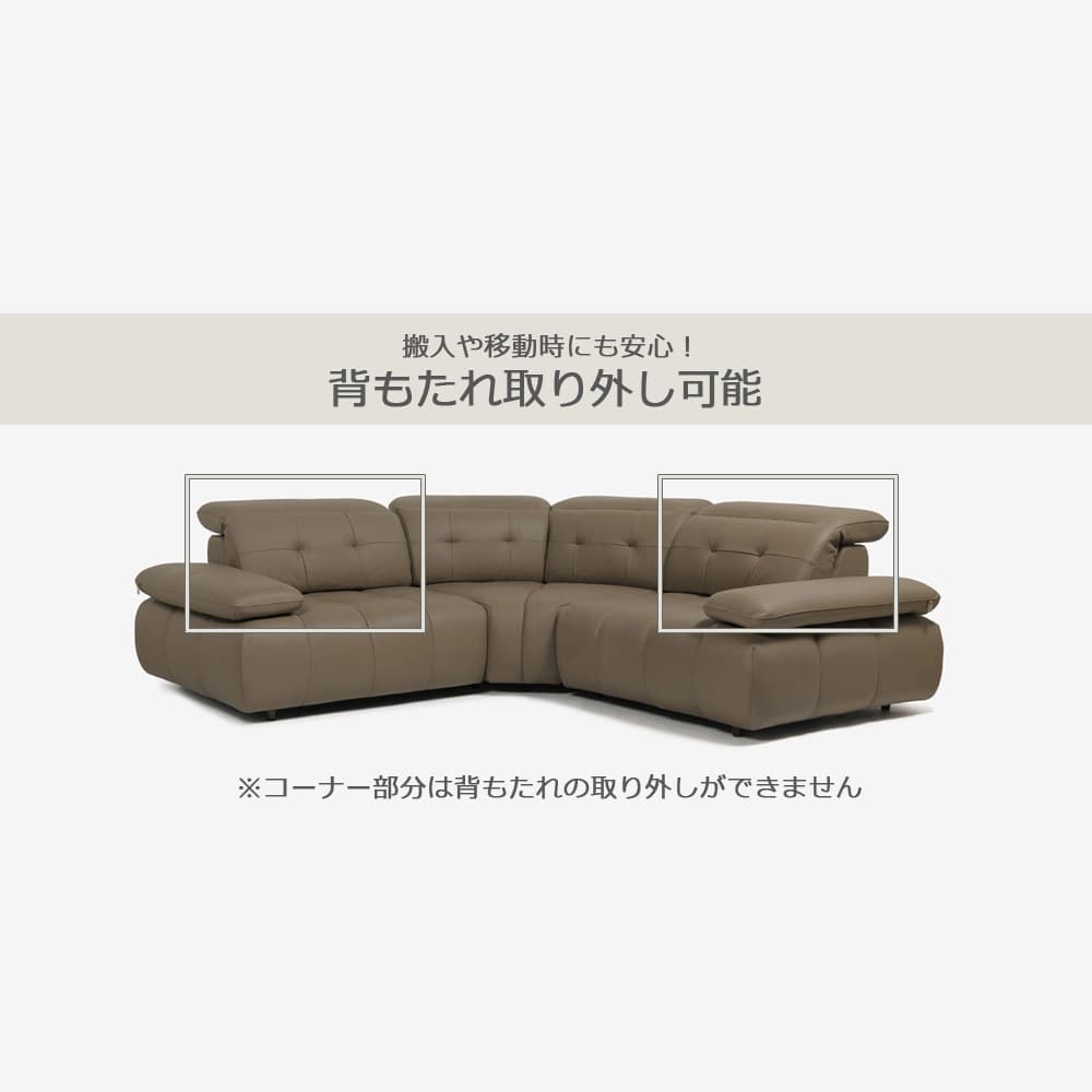 CORIUM（コリウム）コーナーソファ3点セット「ヴァロ model.COR-A6351」革#CO-JRY513E パインバーク色