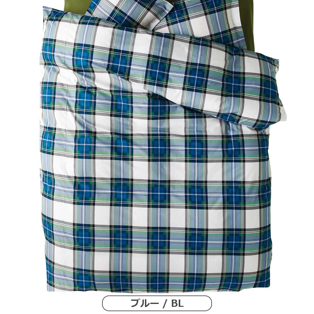 掛け布団カバー「URBANE CASA クラン」全2色 全3サイズ【受注生産品】