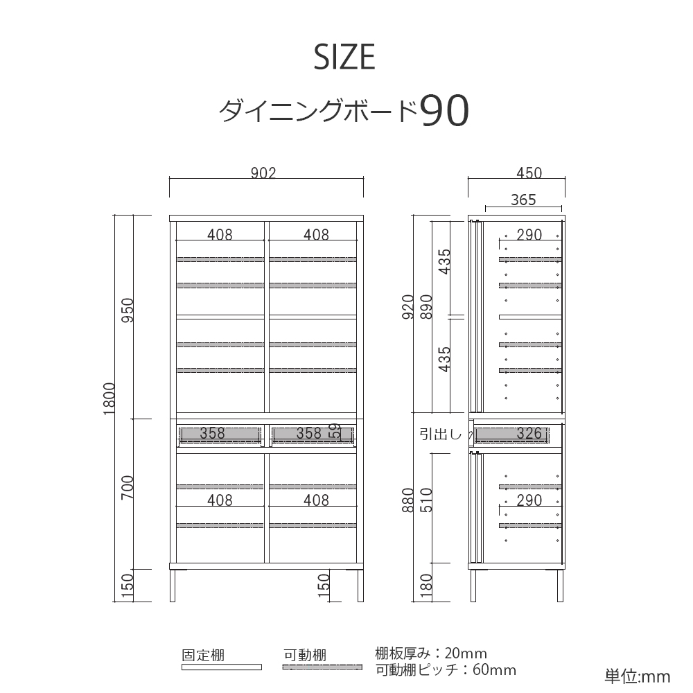 ダイニングボード「RE. アールイー」幅全3サイズ 全2色 下台2タイプ（ガラス戸・板戸）