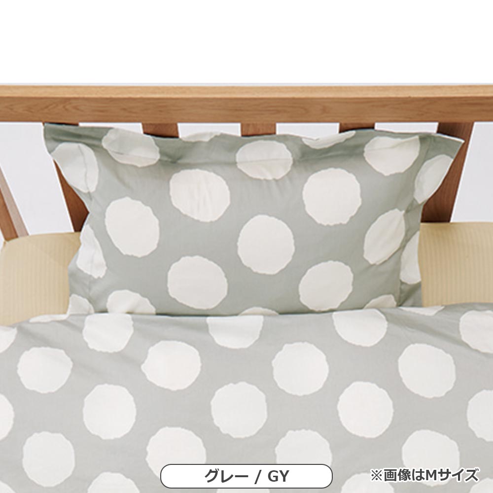 まくらカバー（横被せ）「URBANE CASA ドット」全2サイズ 全2色【受注生産品】