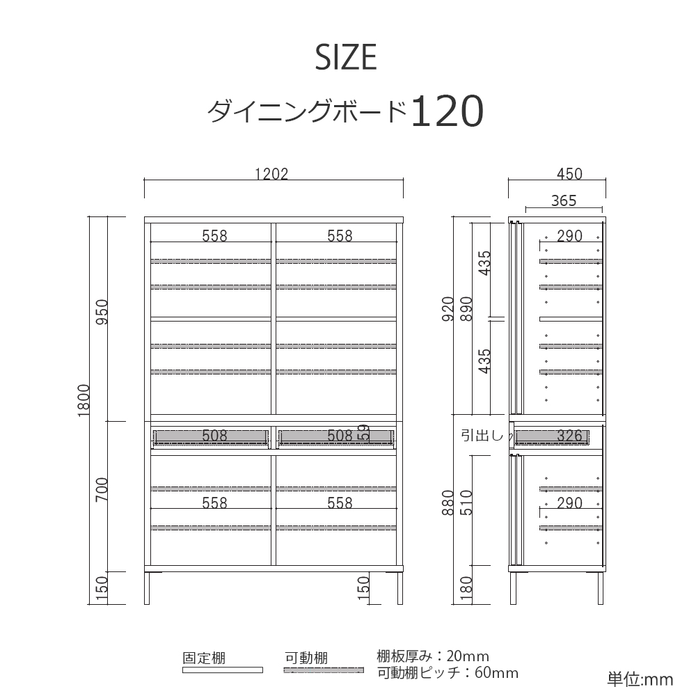 ダイニングボード「RE. アールイー」幅全3サイズ 全2色 下台2タイプ（ガラス戸・板戸）